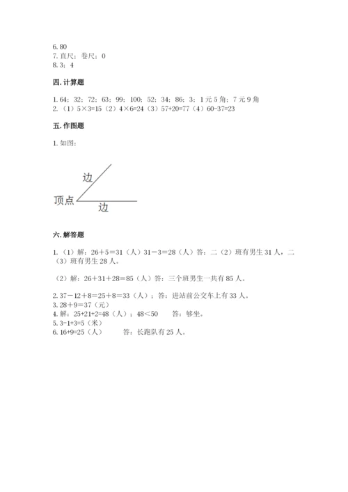 人教版二年级上册数学期中考试试卷及参考答案（新）.docx