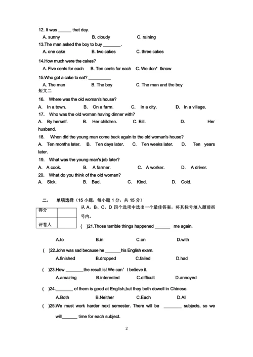 最新人教版新目标八年级下册期末英语试卷及答案.docx