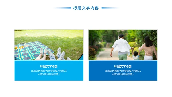 简约时尚医疗社区保险行业PPT模板
