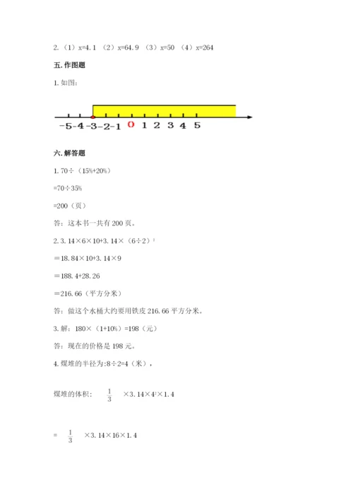 焦作市小升初数学测试卷一套.docx
