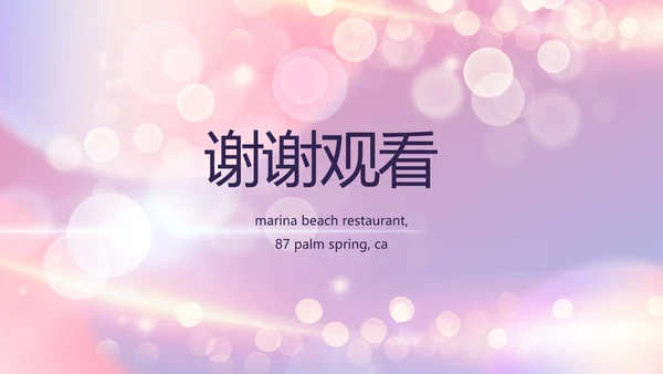 梦幻生日快乐生日派对纪念册电子相册PPT