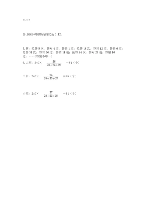 南昌市东湖区六年级下册数学期末测试卷及答案1套.docx