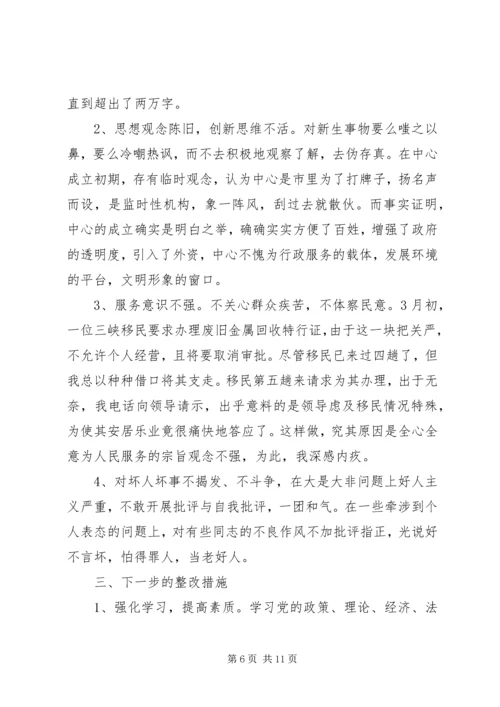 村干部党性分析范例.docx
