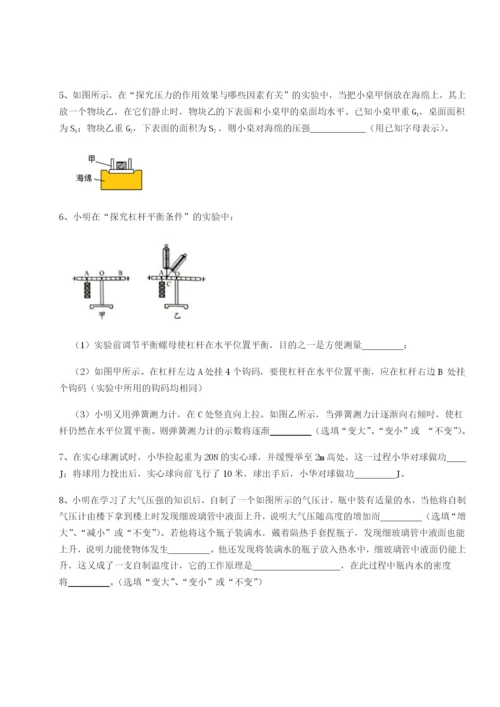 河南淮阳县物理八年级下册期末考试难点解析练习题（含答案解析）.docx