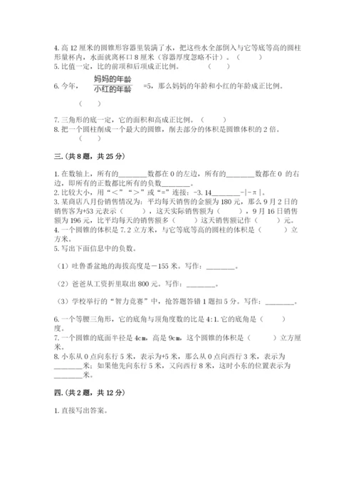 甘肃省【小升初】2023年小升初数学试卷及答案一套.docx