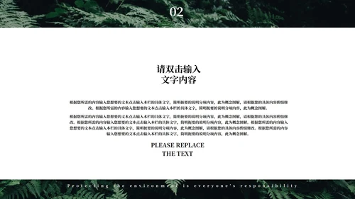 绿色简约大气风世界地球日PPT模板