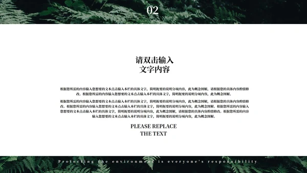 绿色简约大气风世界地球日PPT模板