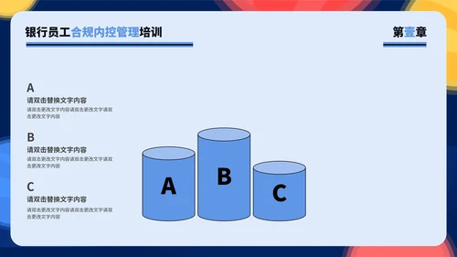 蓝色简约风银行培训PPT模板