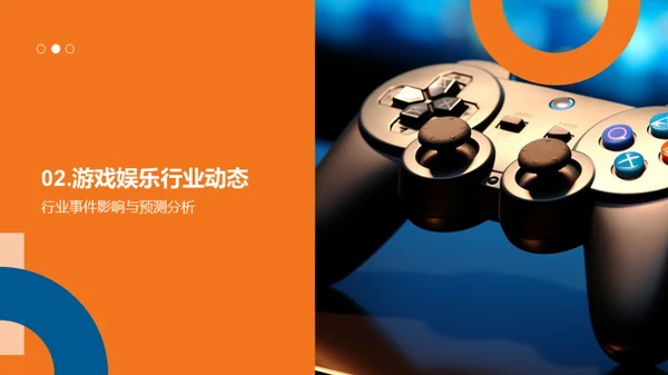 游戏娱乐行业半年透视