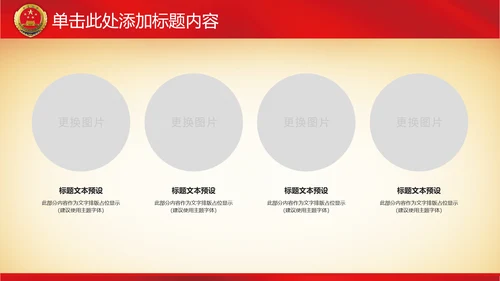 纪委反腐检察院工作汇报公诉法律监督PPT