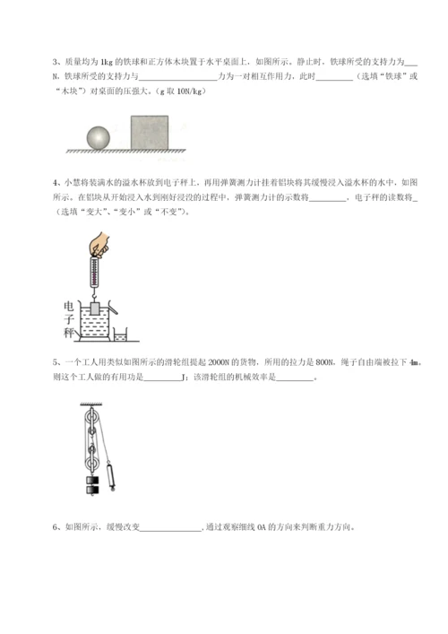 小卷练透重庆市巴南中学物理八年级下册期末考试专题测评试题（含答案解析）.docx