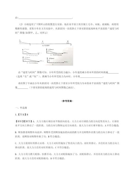 强化训练广西南宁市第八中学物理八年级下册期末考试专题测试A卷（附答案详解）.docx