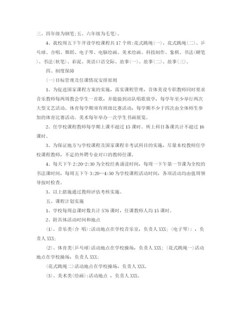 精编之教学计划选材教师优选范文.docx