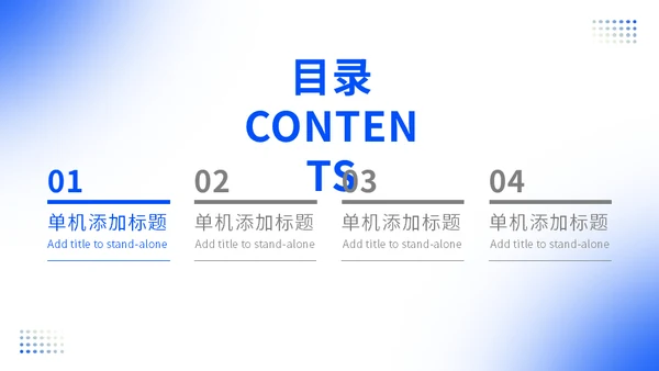 蓝色弥散光工作总结计划通用PPT模板