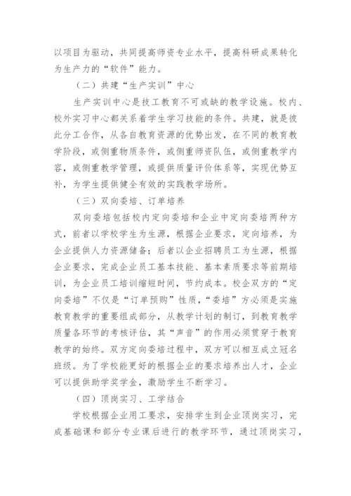 校企合作框架协议书_2.docx