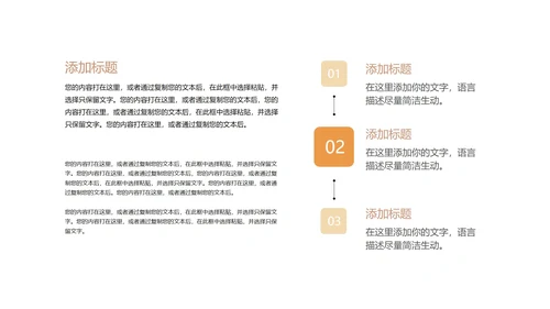 橙色简约风公开课学生读书分享演讲PPT模板