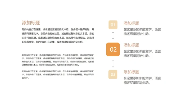 橙色简约风公开课学生读书分享演讲PPT模板