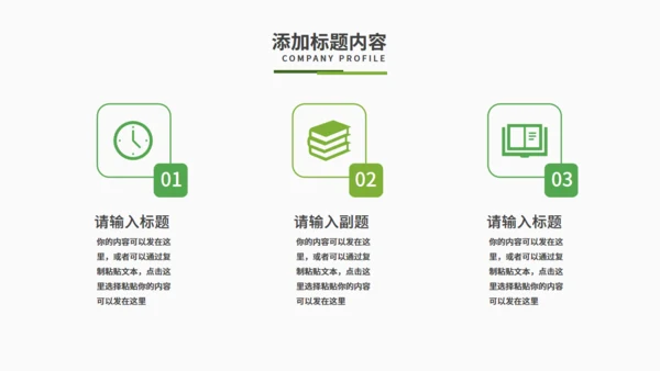夏天的绿叶二十四节气夏至通用PPT模板