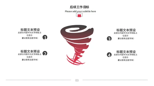 大气商务工作总结计划通用PPT模板
