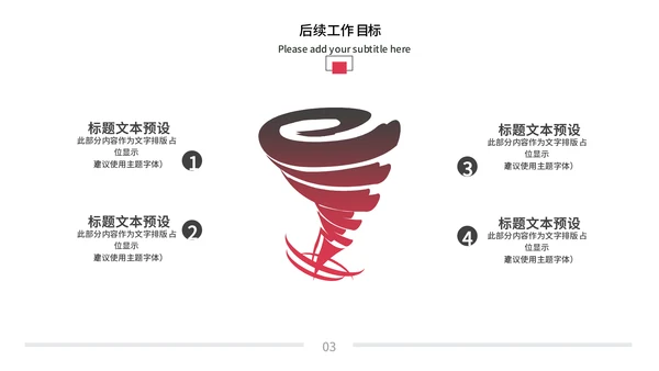 大气商务工作总结计划通用PPT模板
