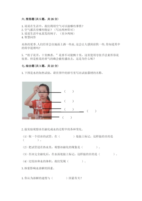 教科版三年级上册科学期末测试卷及完整答案.docx