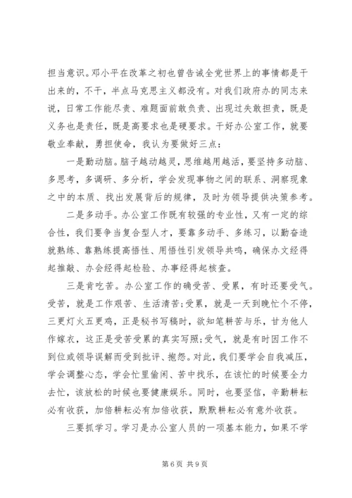 在政府办党支部“七一”活动上的讲话.docx