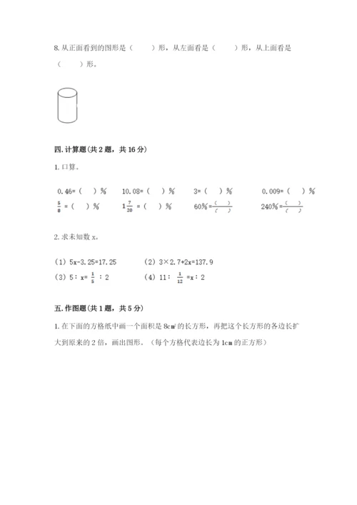 林甸县六年级下册数学期末测试卷（典优）.docx