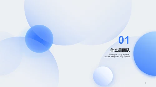 蓝色简约团队建设管理培训案例