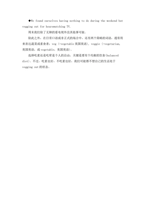 英语生活会用到的口语.docx