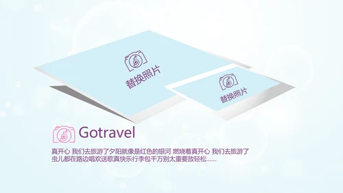 唯美春天旅游电子相册动态PPT