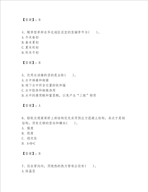 一级建造师之一建市政公用工程实务题库带答案模拟题
