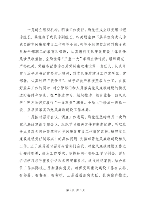 最新党风廉政建设经验交流材料.docx