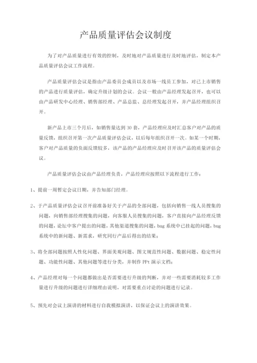 软件公司管理制度.docx