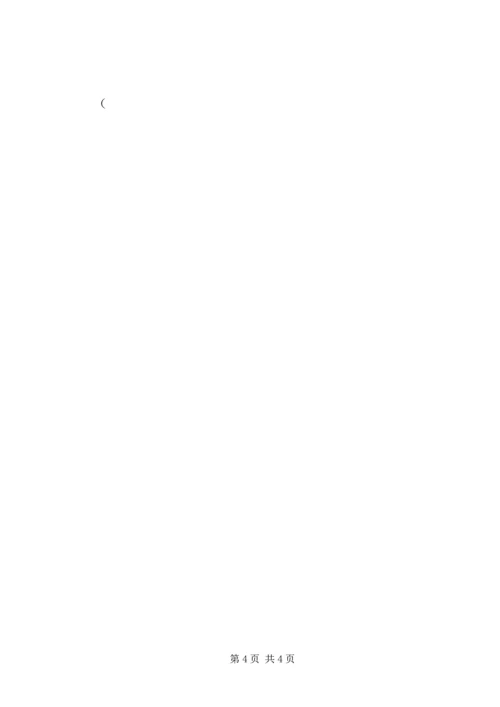 全面建成更高水平小康社会开启基本实现现代化新征程 (3).docx