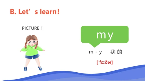 卡通三年级英语上《Myself》课件PPT模板
