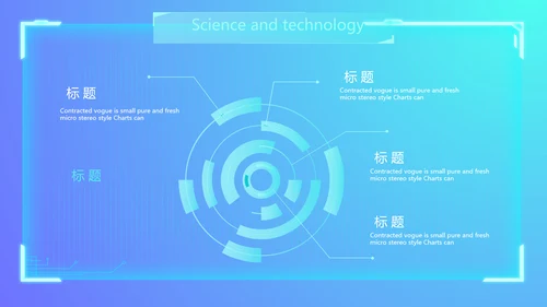 蓝色科技感公司软件介绍信息化科技商务动态PPT