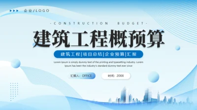 企业战略SWOT分析报告通用PPT模板