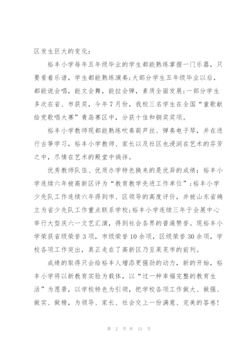 幼儿园小班教师教师节主题演讲稿6篇.docx