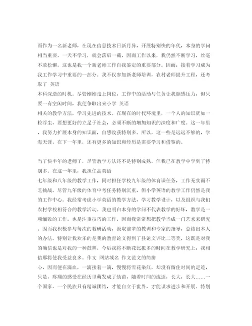 精编年高中教师转正自我鉴定参考范文5篇.docx