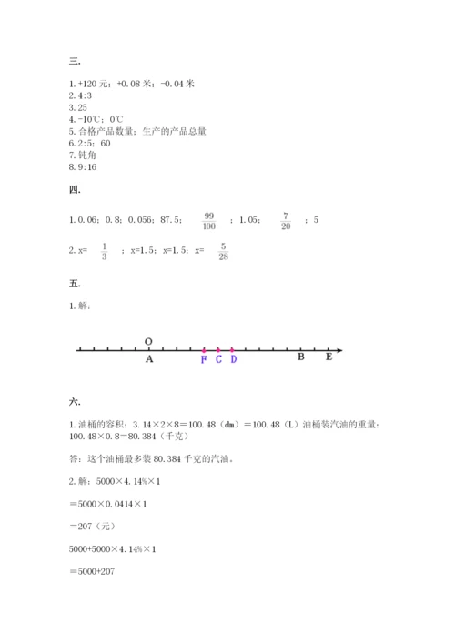 实用小学数学青岛版六年级下册期末测试卷（达标题）.docx