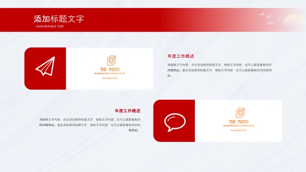 红色八一军事部队听党指挥工作总结汇报动态PPT
