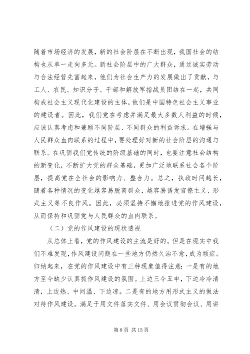 以改革创新精神加强执政党建设的若干政府思考.docx