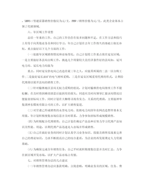 精编之企业销售工作总结报告范文.docx