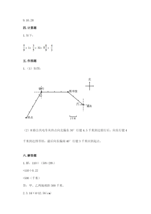 小学六年级上册数学期末测试卷带答案（满分必刷）.docx