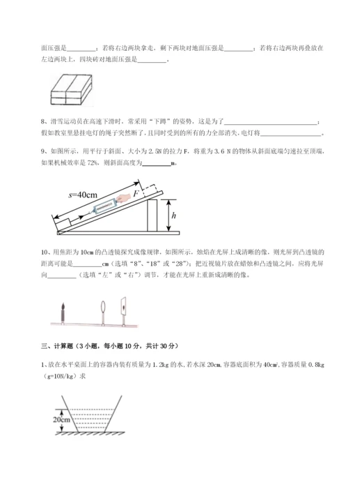 小卷练透四川遂宁市第二中学物理八年级下册期末考试专项测试试卷（详解版）.docx
