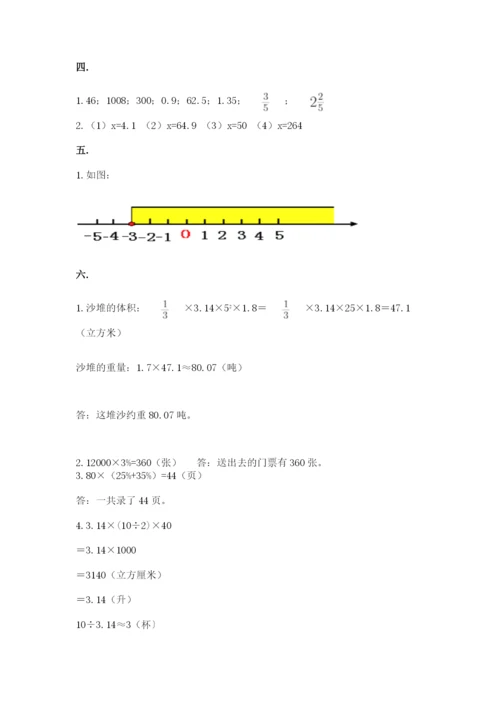 河南省平顶山市六年级下册数学期末测试卷精品（必刷）.docx
