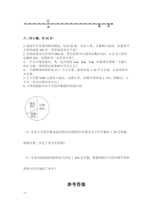 最新版贵州省贵阳市小升初数学试卷附答案（预热题）.docx