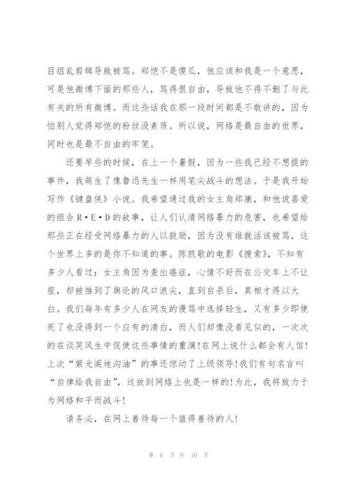 我有一个梦想中学生主题讲话稿5篇.docx