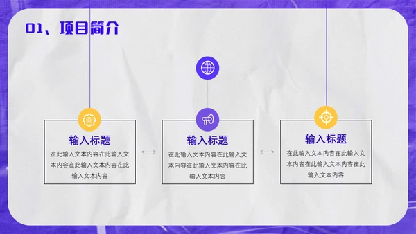紫色酸性风校园招聘会通用PPT模板