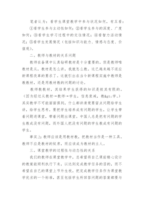 高中语文课改论文.docx